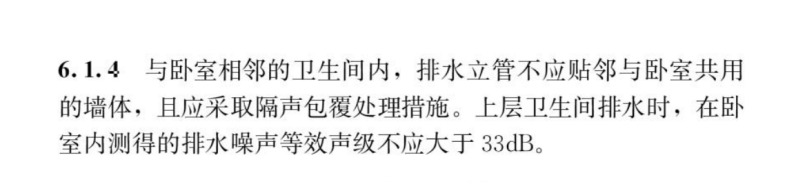 同层排水的优缺点